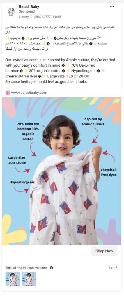 Baladi Baby designer swaddle sales results GCC